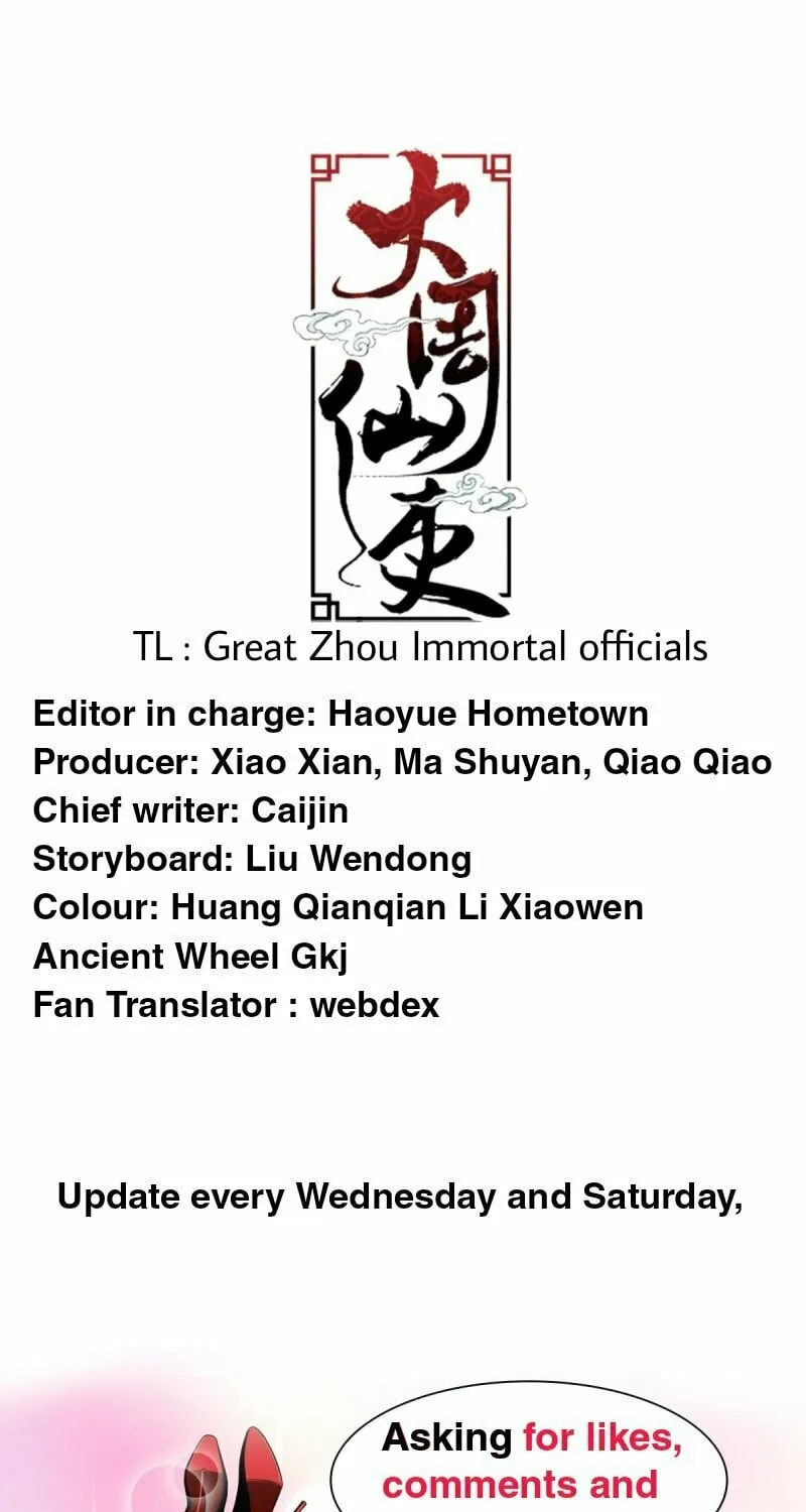 Great Zhou Immortal Officials Chapter 8 page 16 - 