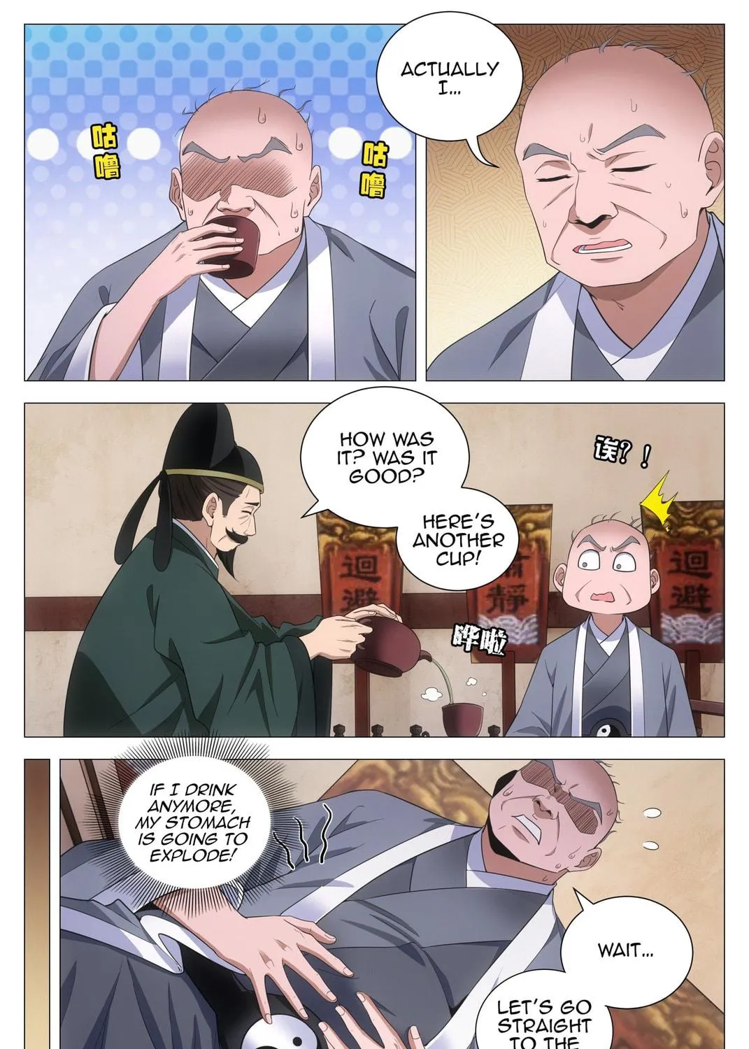 Great Zhou Immortal Officials Chapter 96 page 17 - 