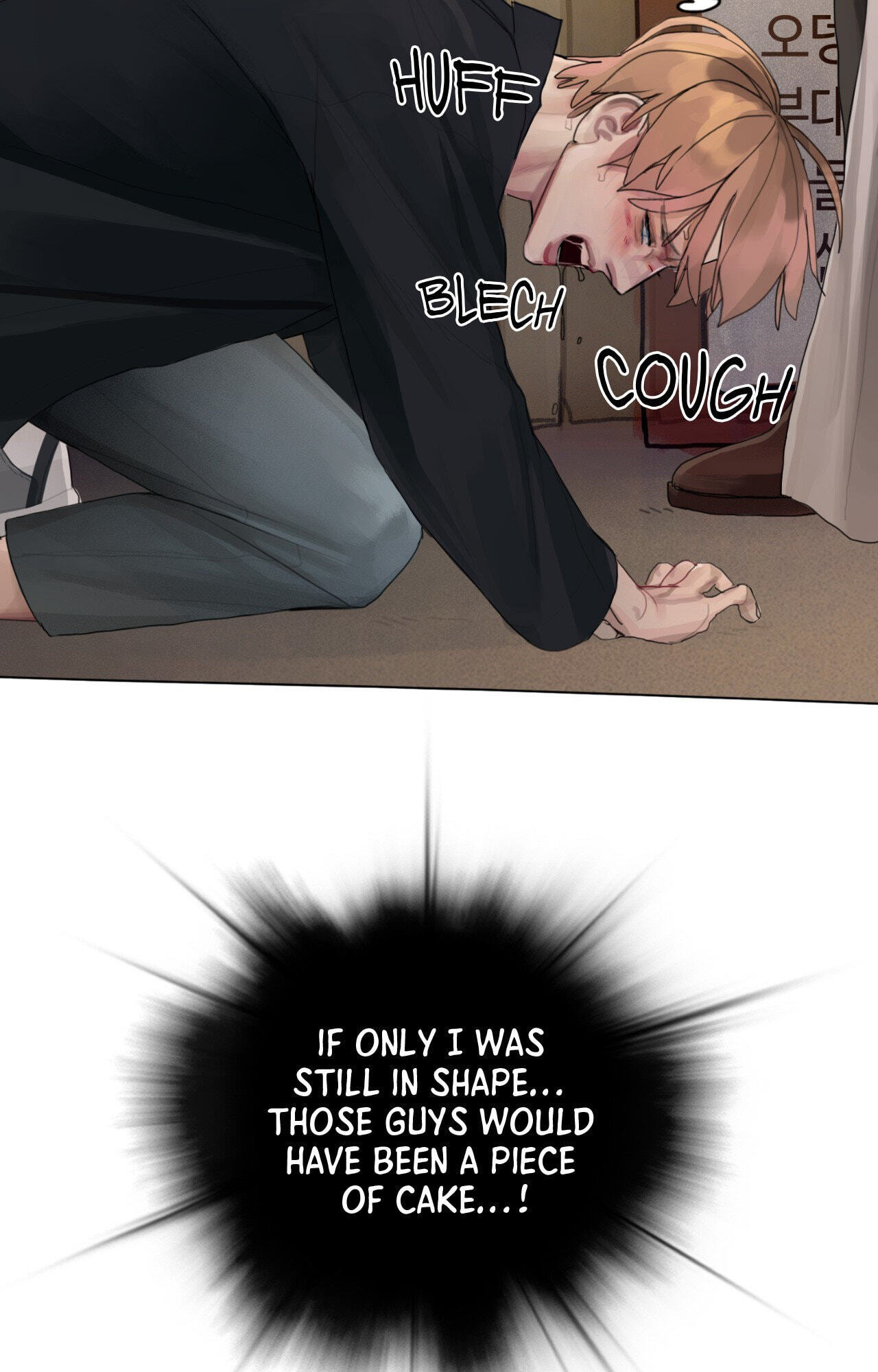 Greed (KkyuKkyu) Chapter 6 page 58 - 