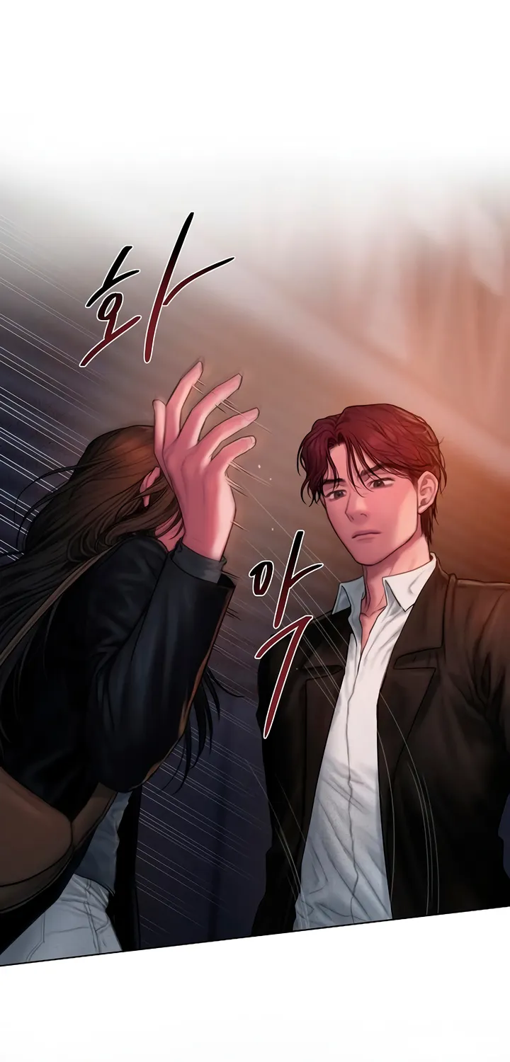 Greedy Chapter 1 page 43 - 