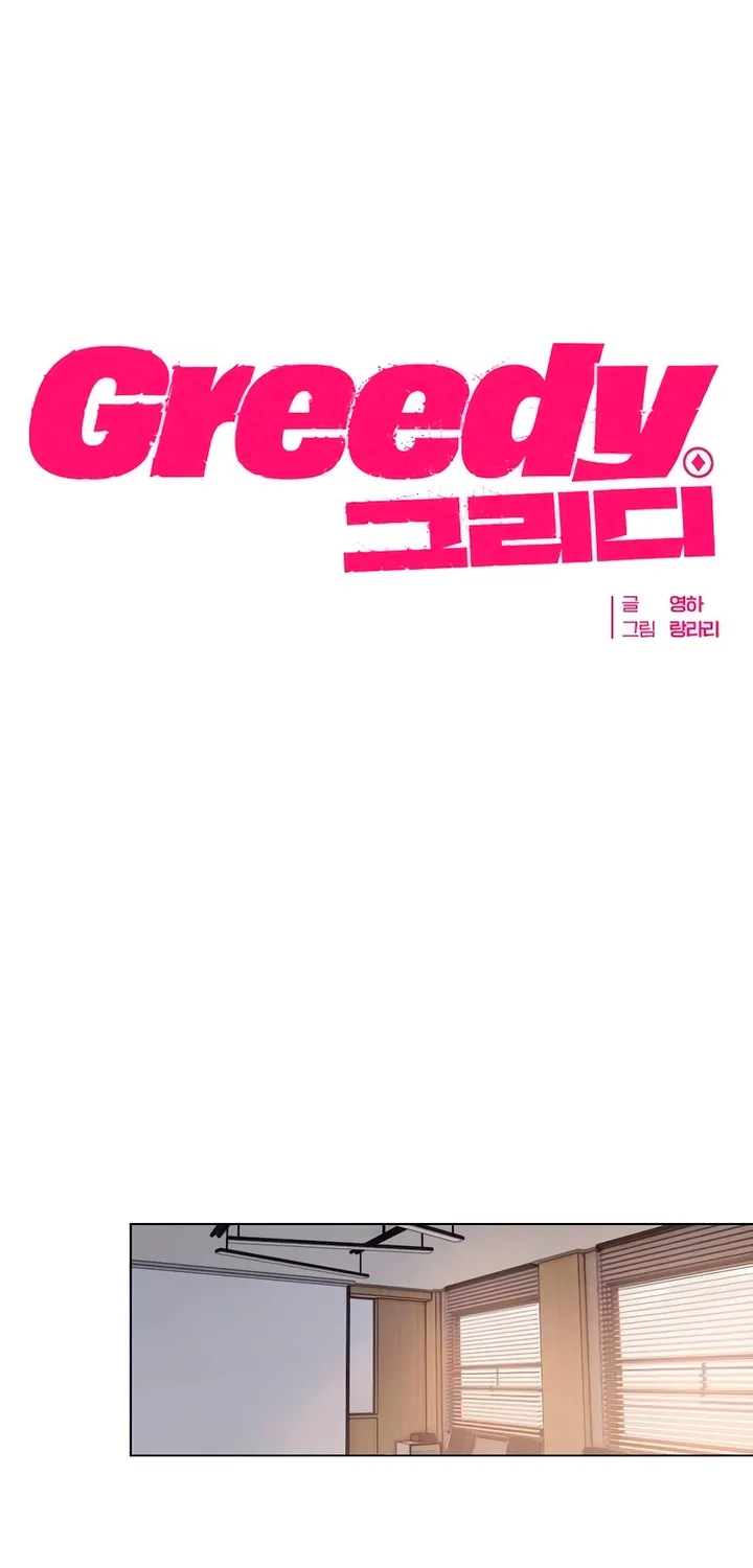 Greedy Chapter 10 page 17 - 