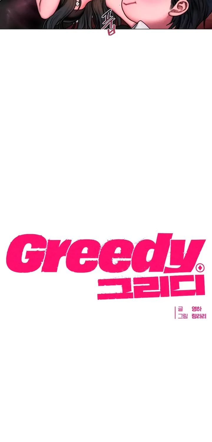 Greedy Chapter 13 page 13 - 