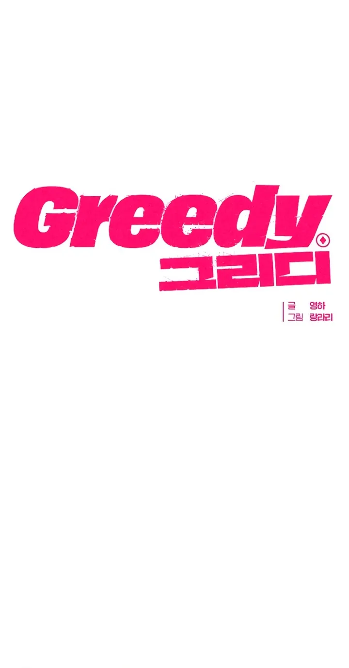 Greedy Chapter 14 page 28 - 