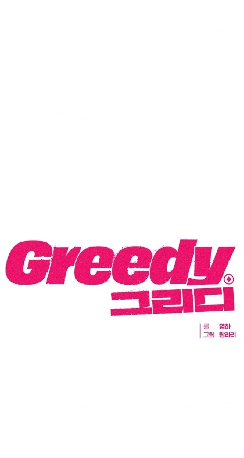 Greedy Chapter 16 page 14 - 