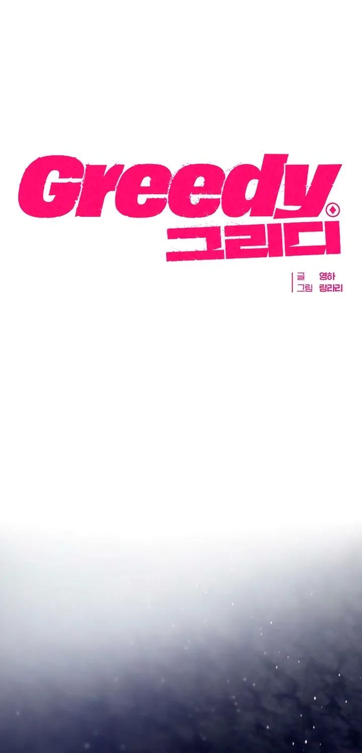Greedy Chapter 4 page 24 - 