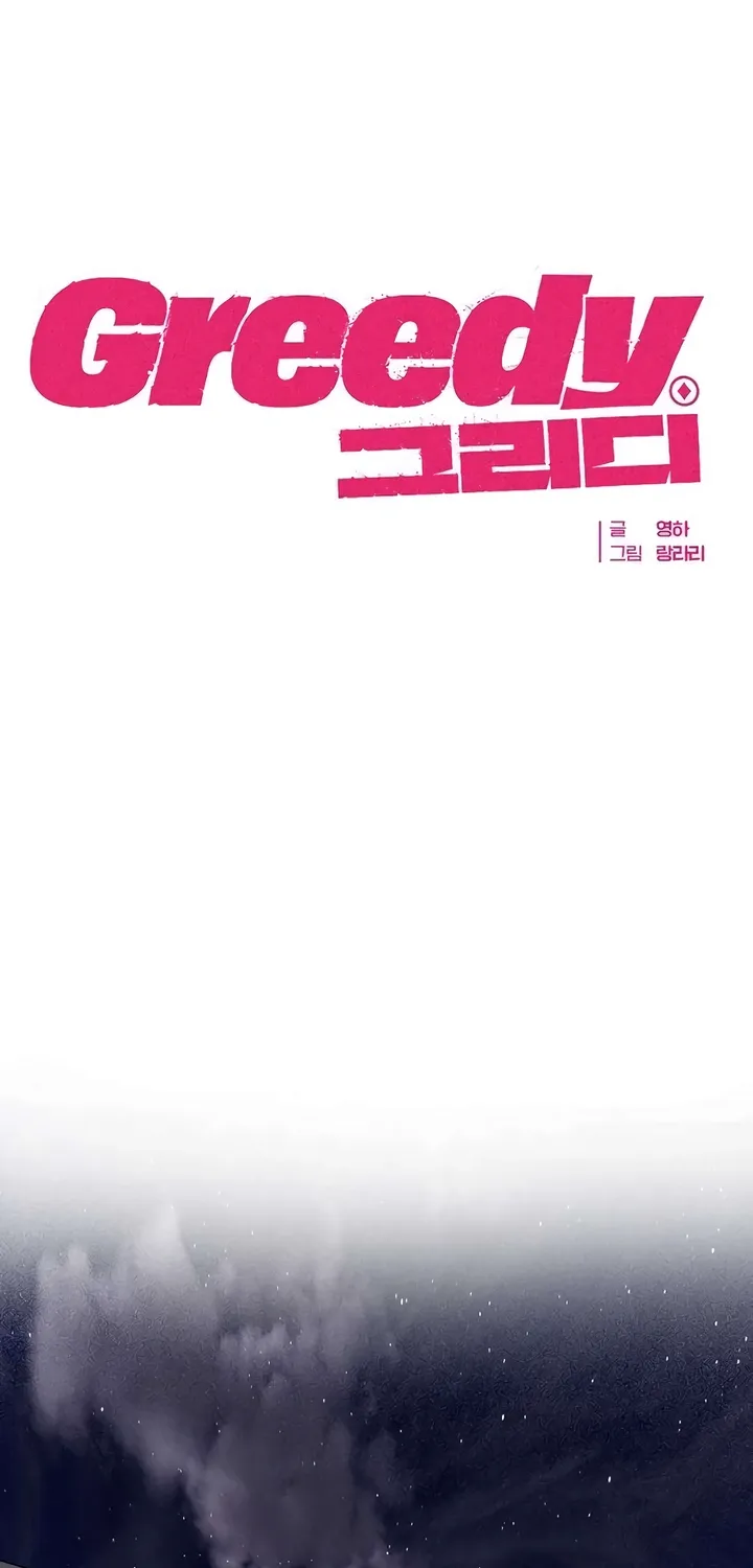 Greedy Chapter 5 page 14 - 