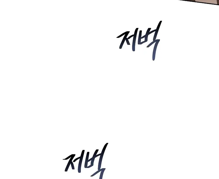Greedy Chapter 5 page 76 - 
