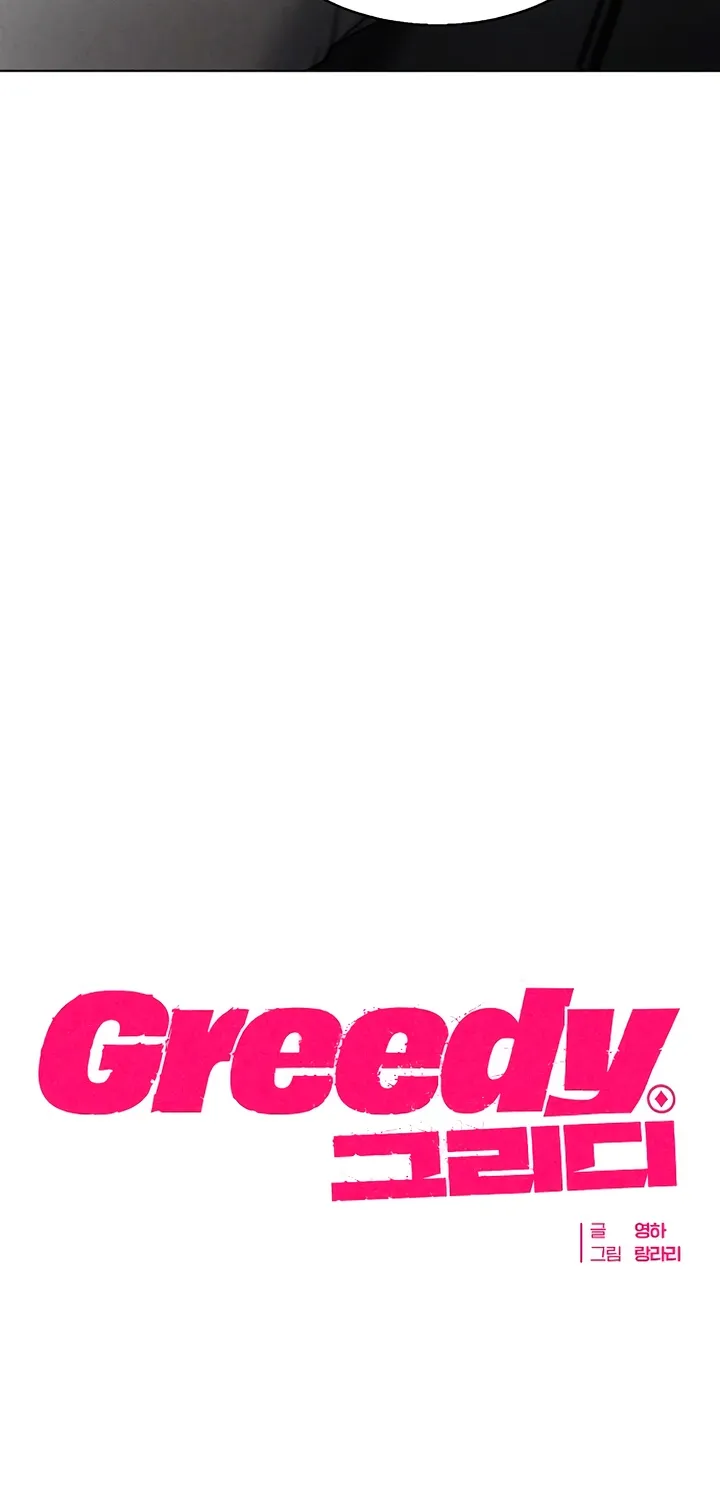 Greedy Chapter 8 page 23 - 