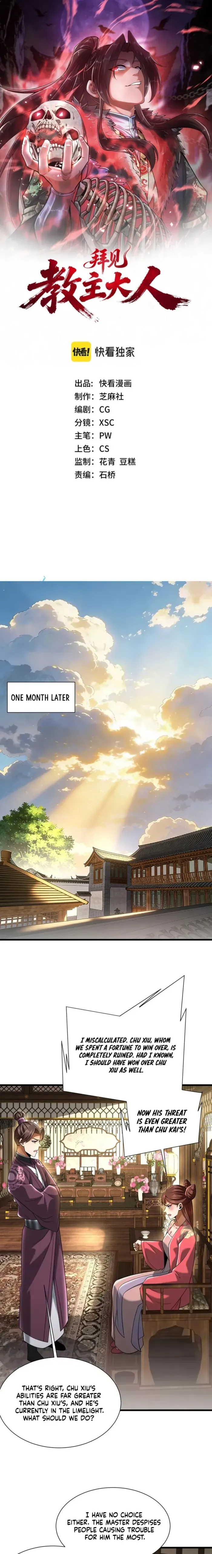 Greet the Sect Leader Chapter 11 page 1 - 