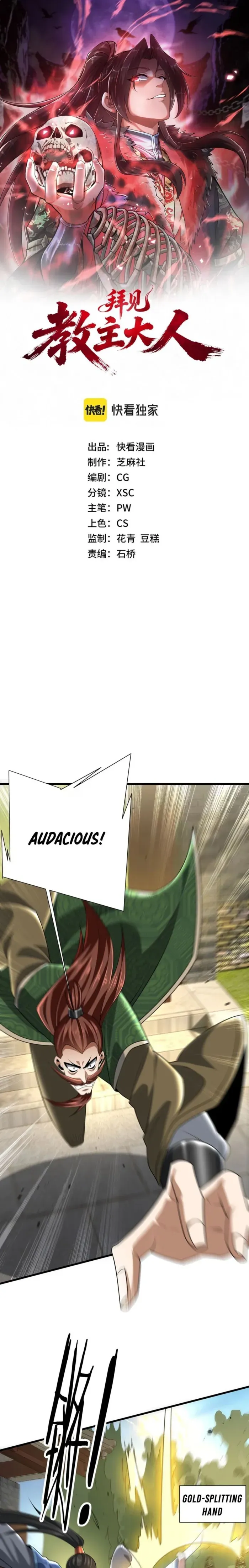 Greet the Sect Leader Chapter 12 page 1 - 