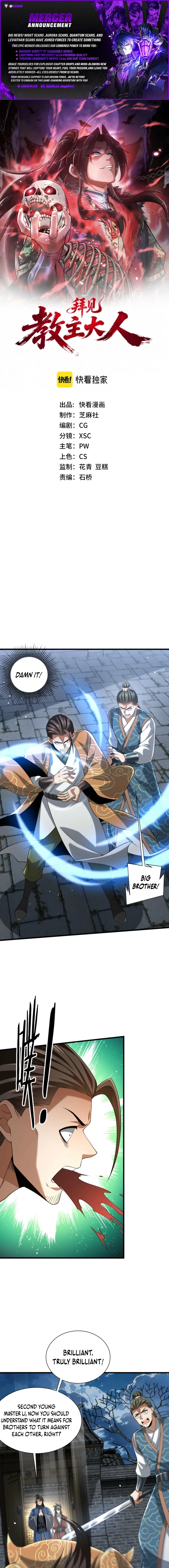 Greet the Sect Leader Chapter 15 page 1 - 