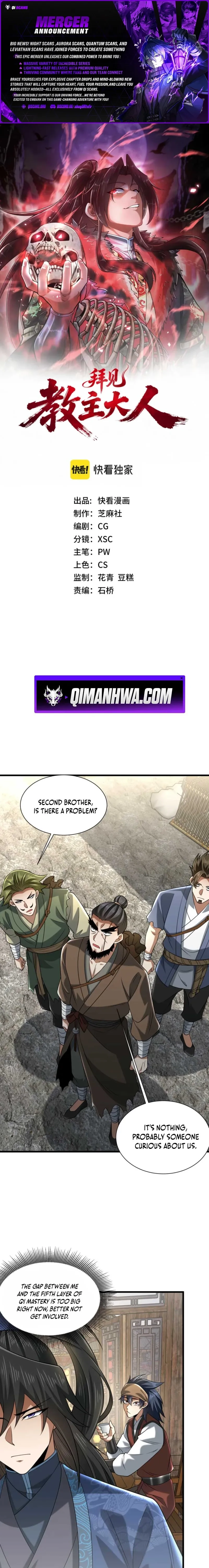 Greet the Sect Leader Chapter 17 page 1 - 