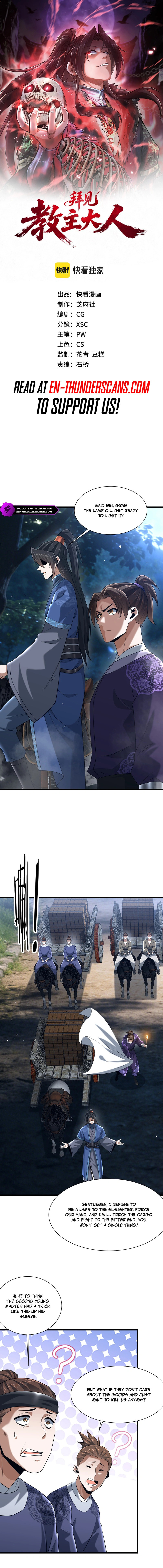 Greetings, Sect Leader Chapter 8 page 1 - 