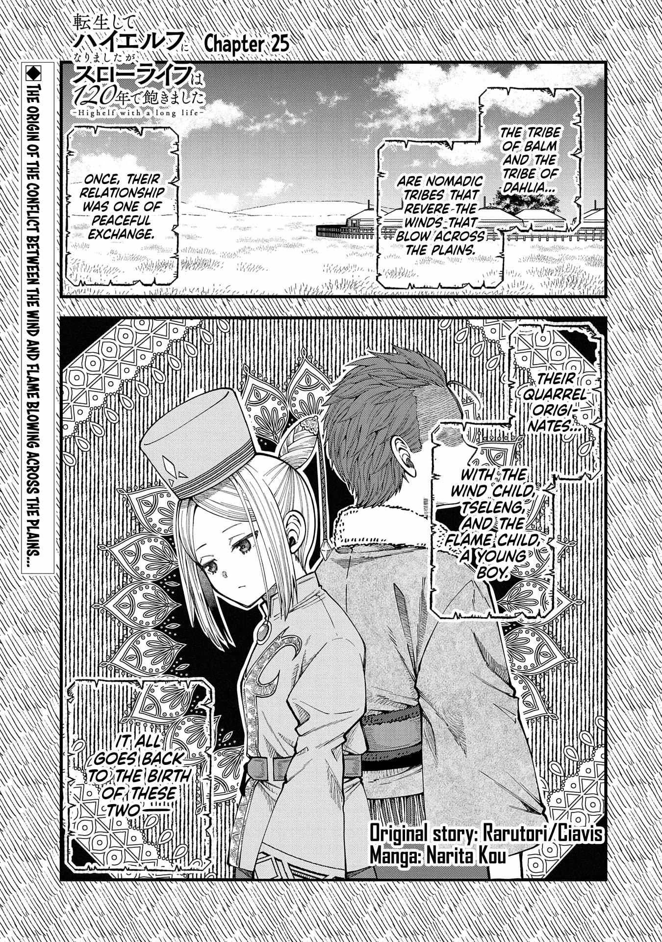 Growing Tired of the Lazy High Elf Life After 120 Years Chapter 25 page 3 - 