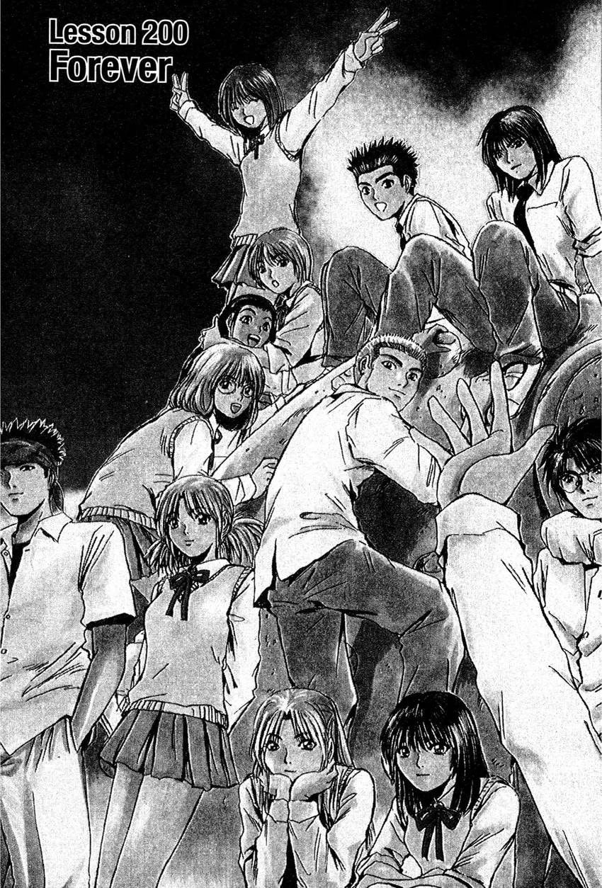 GTO: Great Teacher Onizuka Chapter 0 page 133 - 