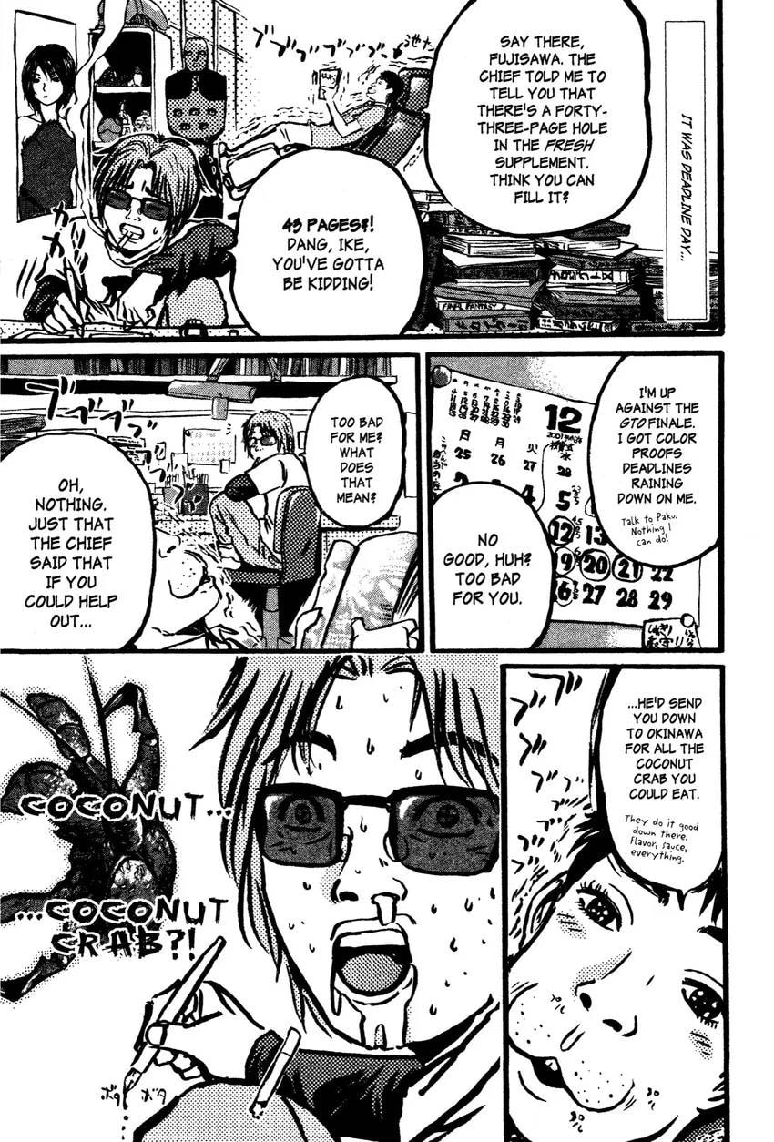 GTO: Great Teacher Onizuka Chapter 0 page 171 - 