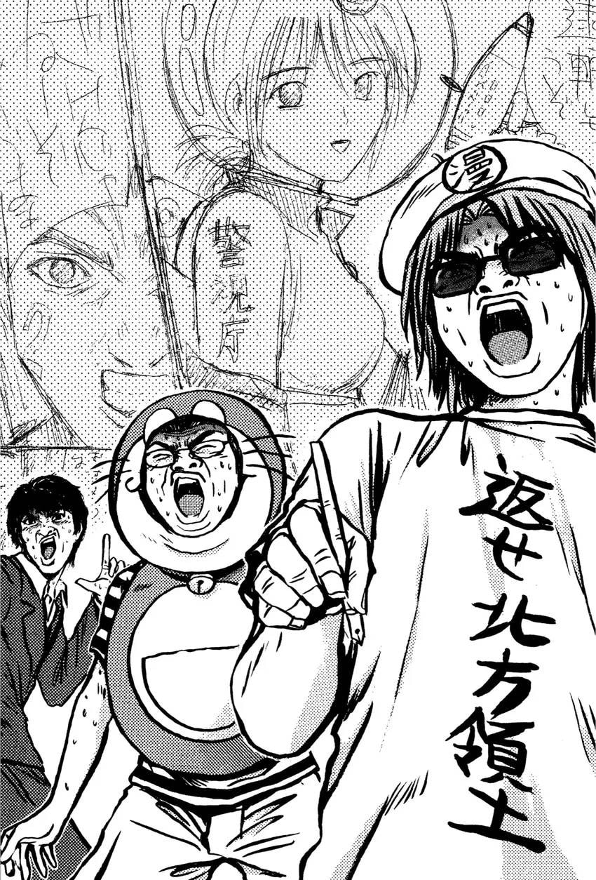 GTO: Great Teacher Onizuka Chapter 0 page 172 - 