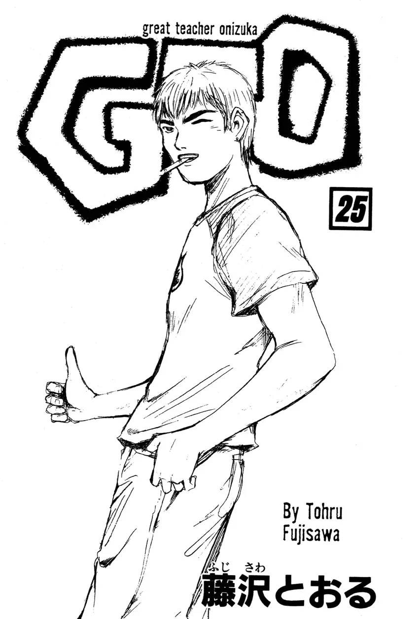 GTO: Great Teacher Onizuka Chapter 0 page 3 - 