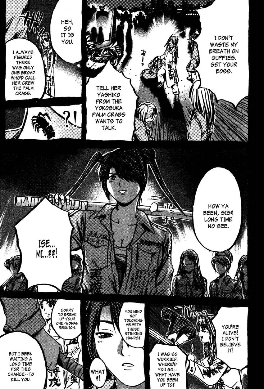 GTO: Great Teacher Onizuka Chapter 0 page 201 - 