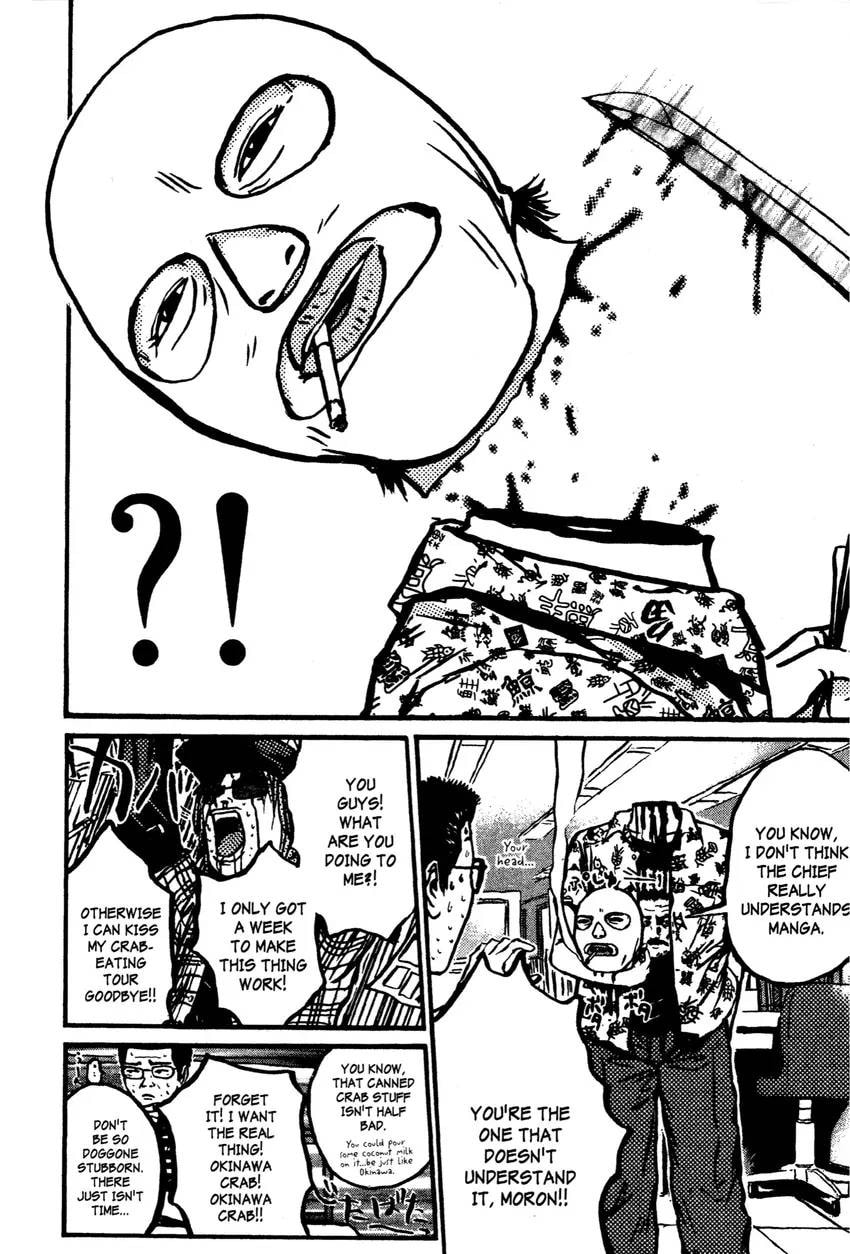 GTO: Great Teacher Onizuka Chapter 0 page 204 - 
