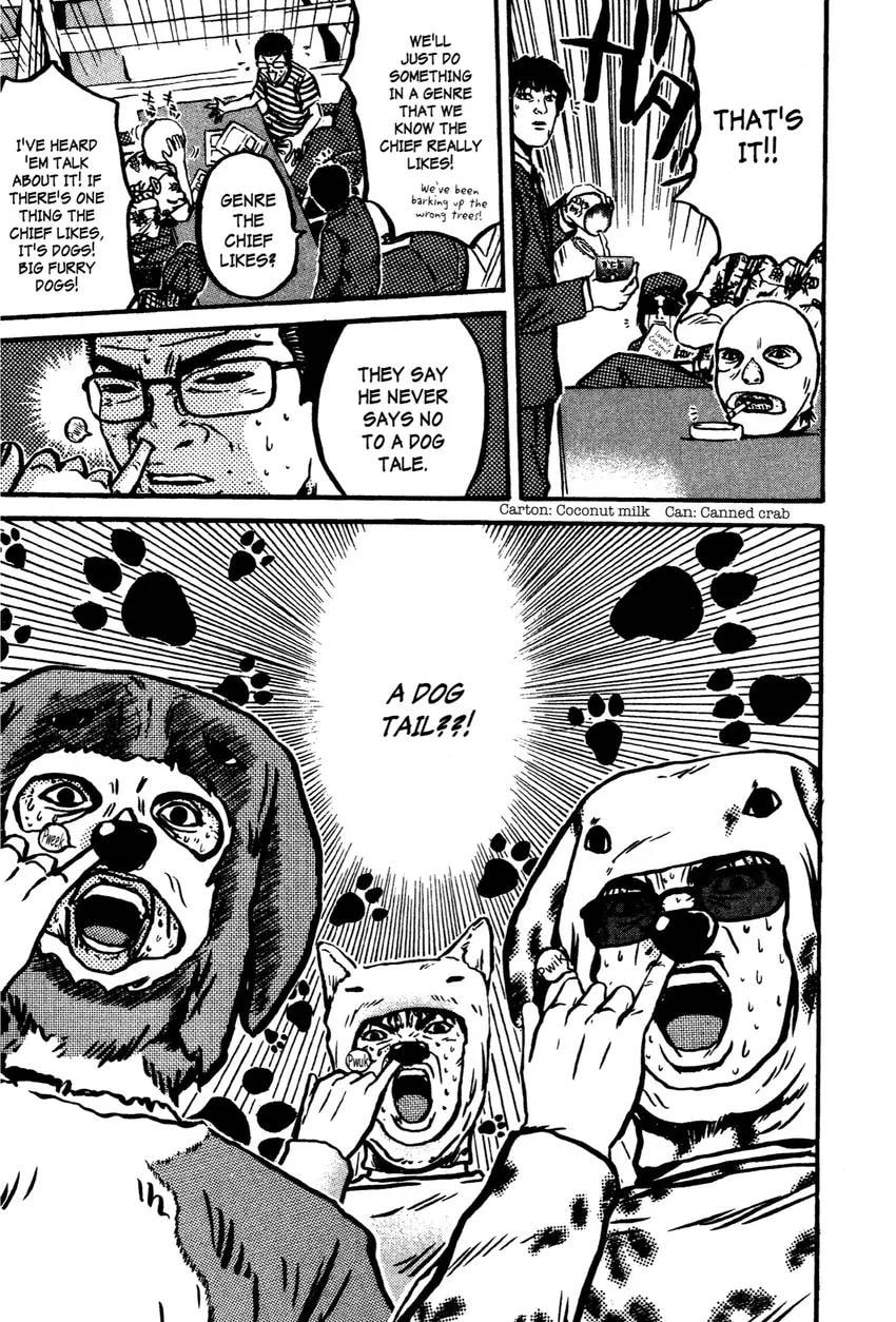 GTO: Great Teacher Onizuka Chapter 0 page 205 - 
