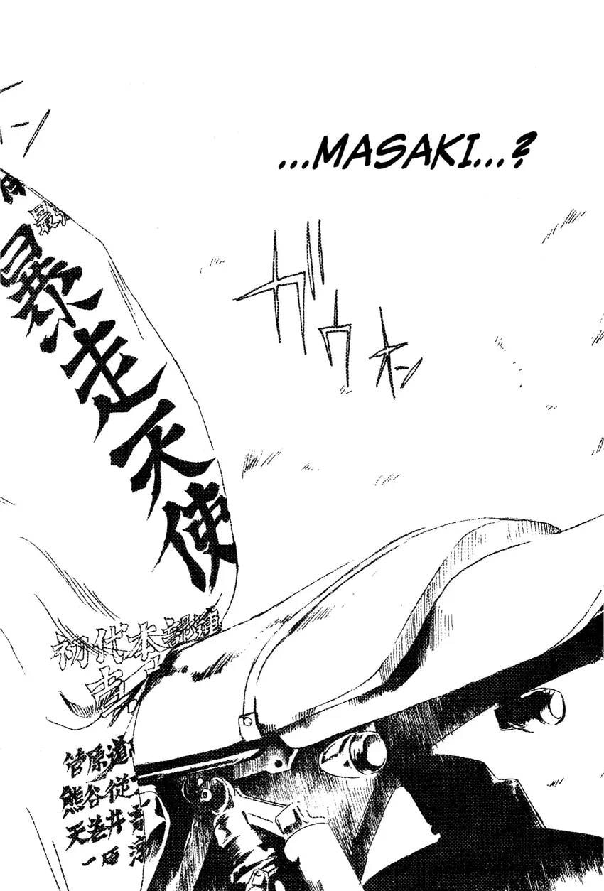 GTO: Great Teacher Onizuka Chapter 0 page 56 - 