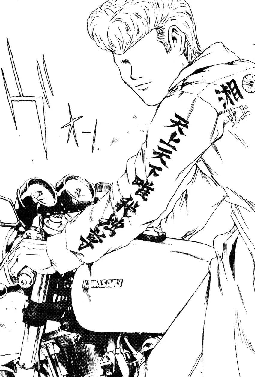 GTO: Great Teacher Onizuka Chapter 0 page 57 - 