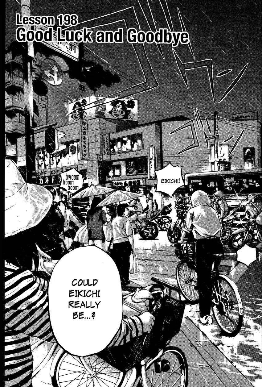 GTO: Great Teacher Onizuka Chapter 0 page 63 - 