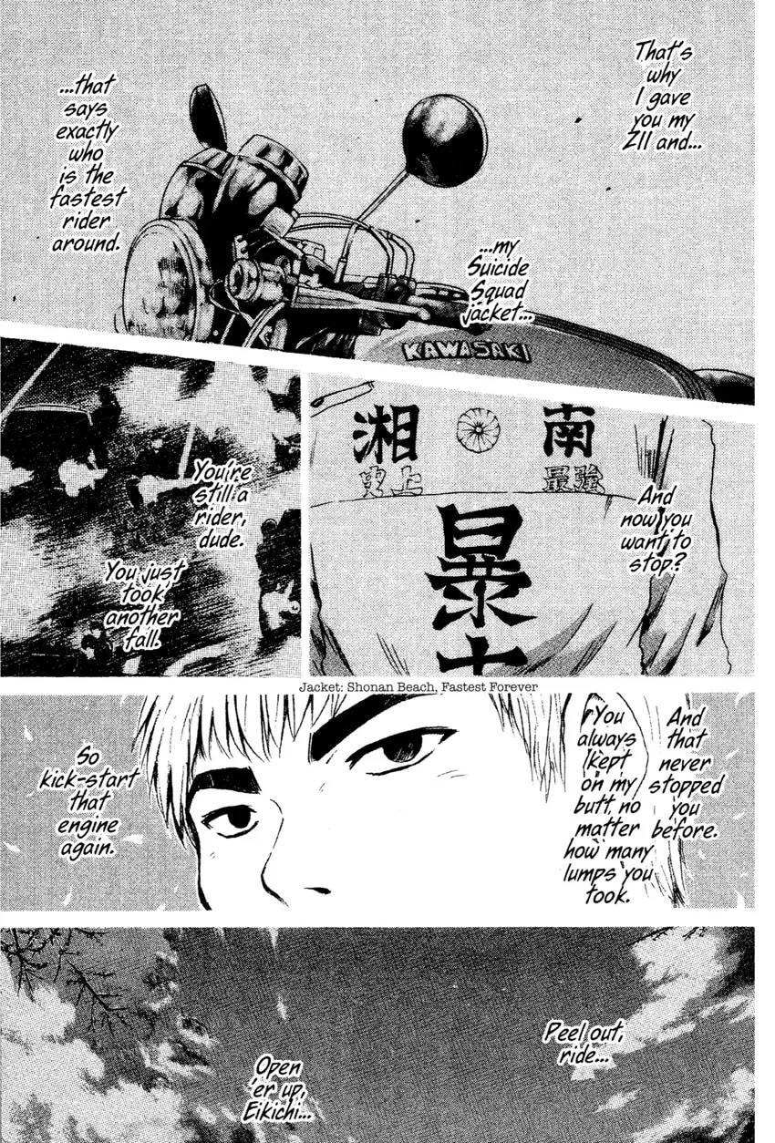 GTO: Great Teacher Onizuka Chapter 0 page 71 - 
