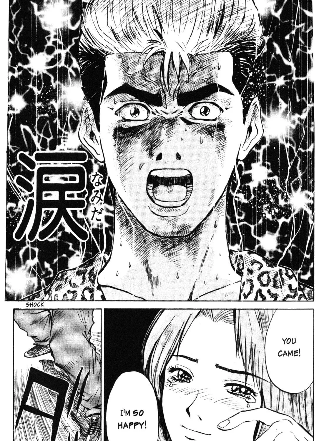 GTO: Great Teacher Onizuka Chapter 1 page 79 - 