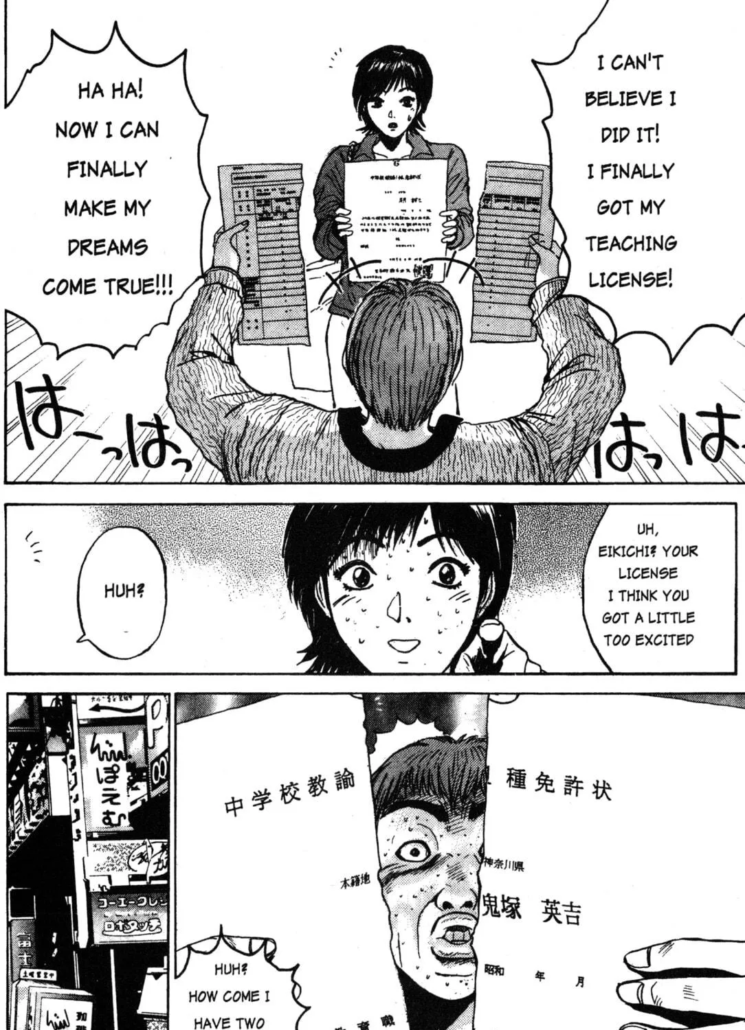 GTO: Great Teacher Onizuka Chapter 12 page 5 - 
