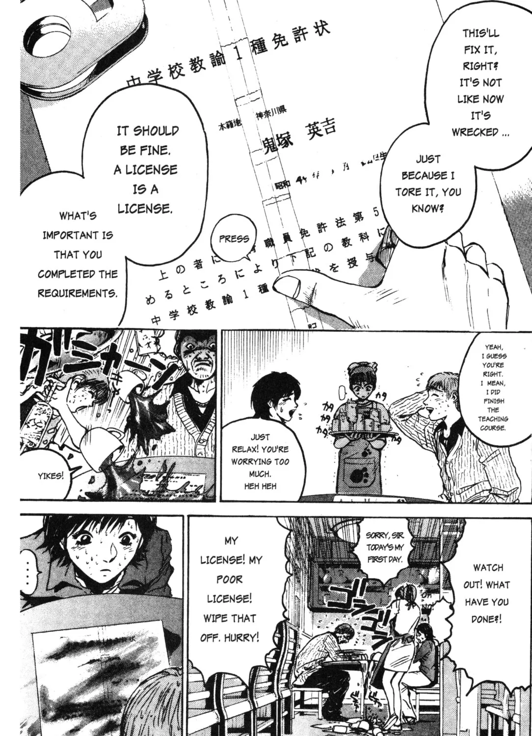 GTO: Great Teacher Onizuka Chapter 12 page 7 - 
