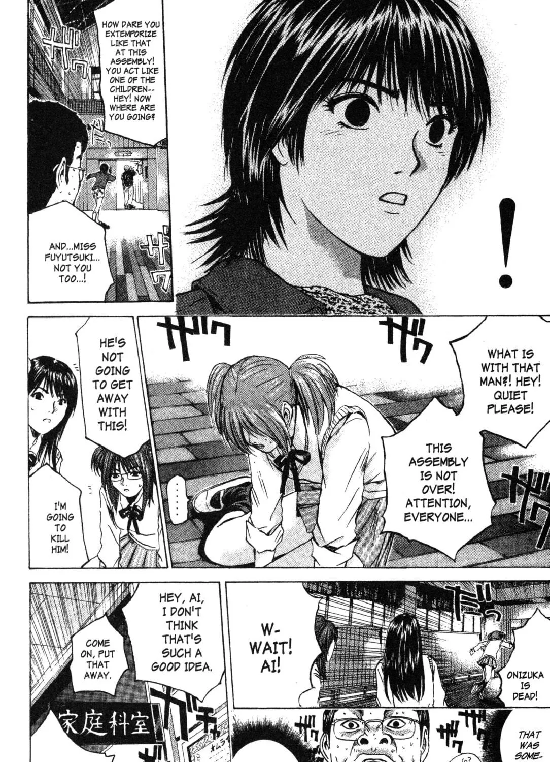 GTO: Great Teacher Onizuka Chapter 171 page 19 - 