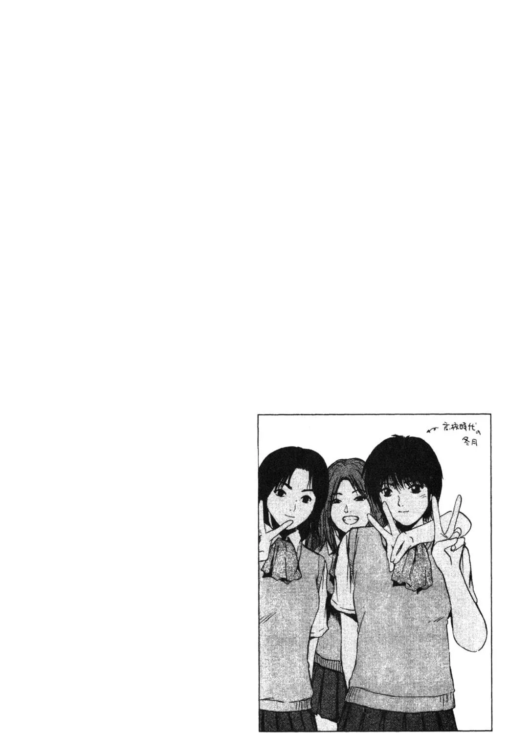 GTO: Great Teacher Onizuka Chapter 171 page 41 - 