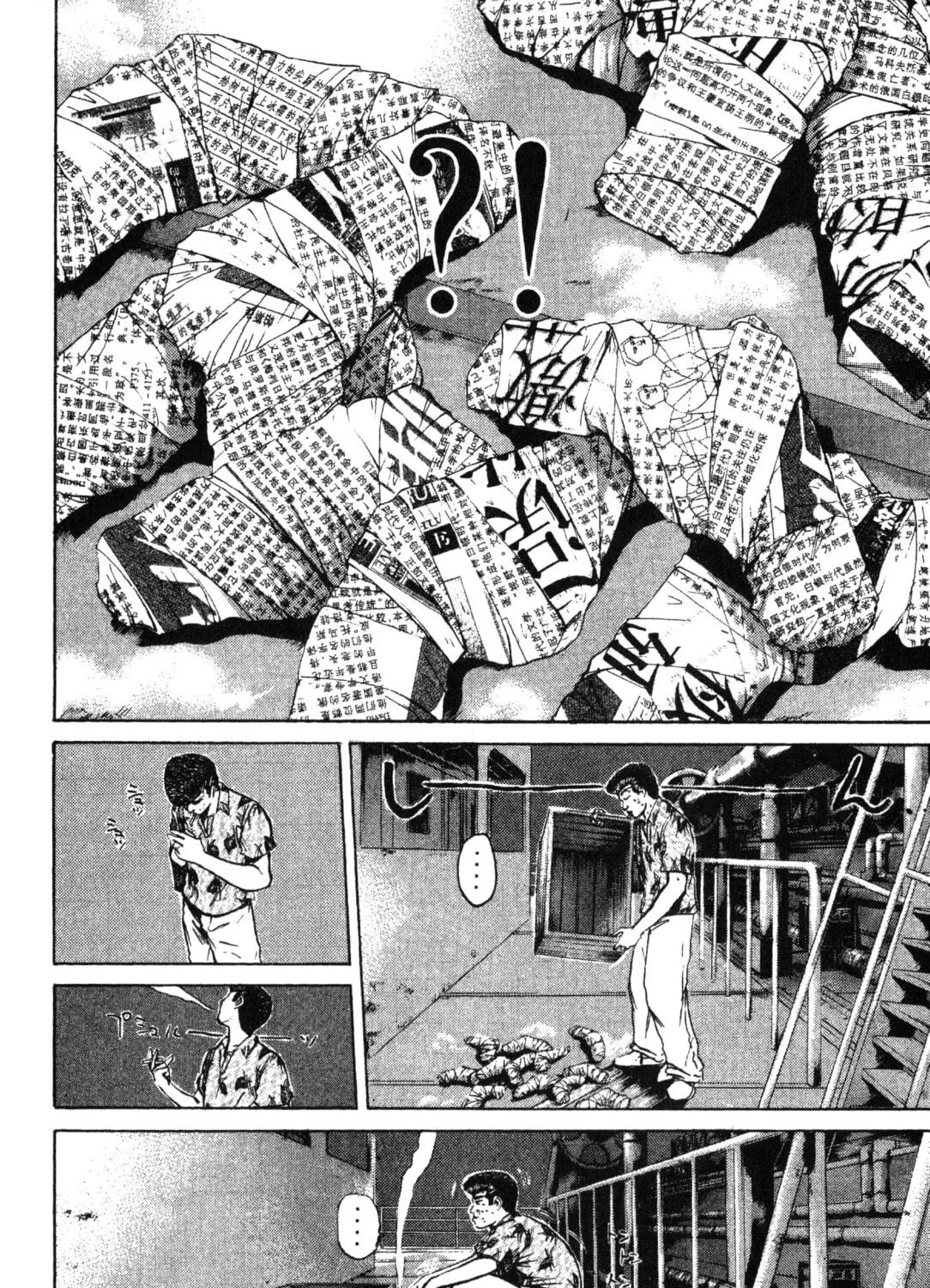 GTO: Great Teacher Onizuka Chapter 175 page 19 - 