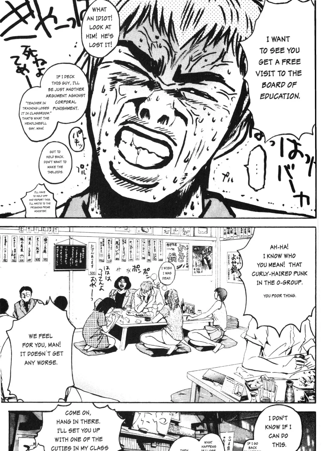 GTO: Great Teacher Onizuka Chapter 2 page 45 - 