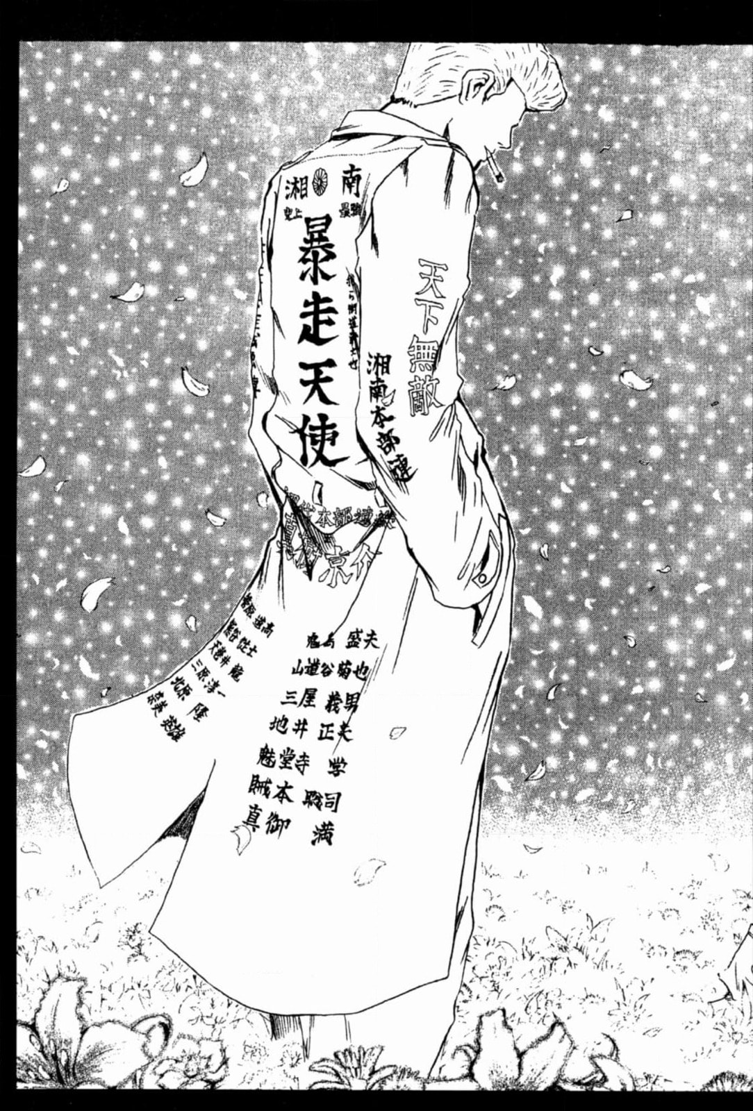 GTO: Great Teacher Onizuka Chapter 205 page 11 - 