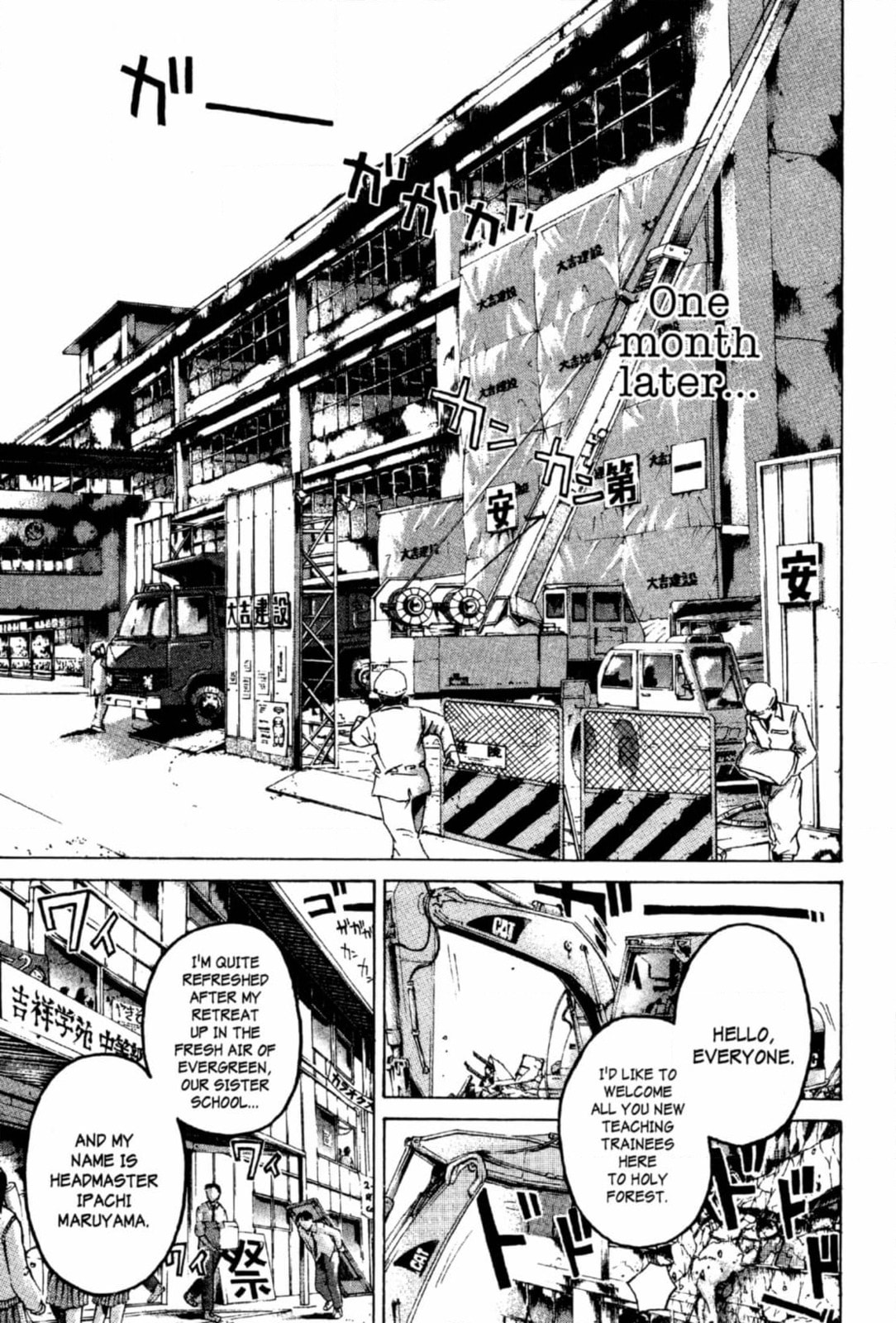 GTO: Great Teacher Onizuka Chapter 207 page 5 - 