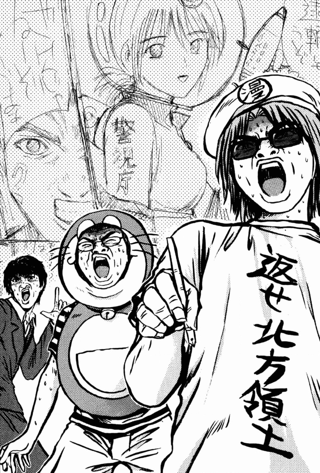 GTO: Great Teacher Onizuka Chapter 208 page 3 - 