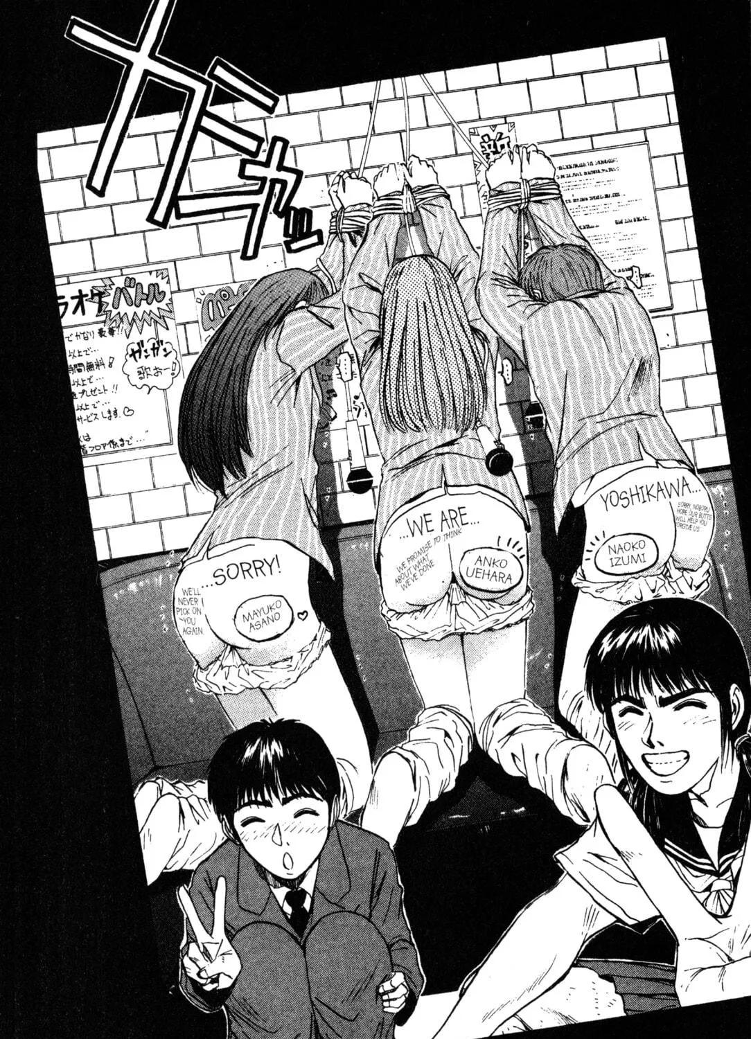 GTO: Great Teacher Onizuka Chapter 22 page 29 - 