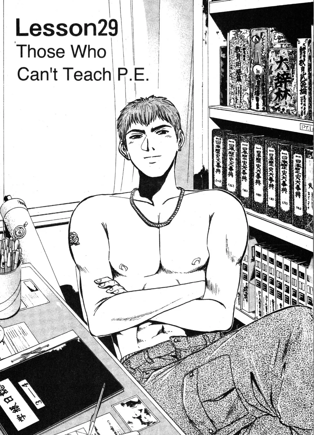 GTO: Great Teacher Onizuka Chapter 29 page 1 - 