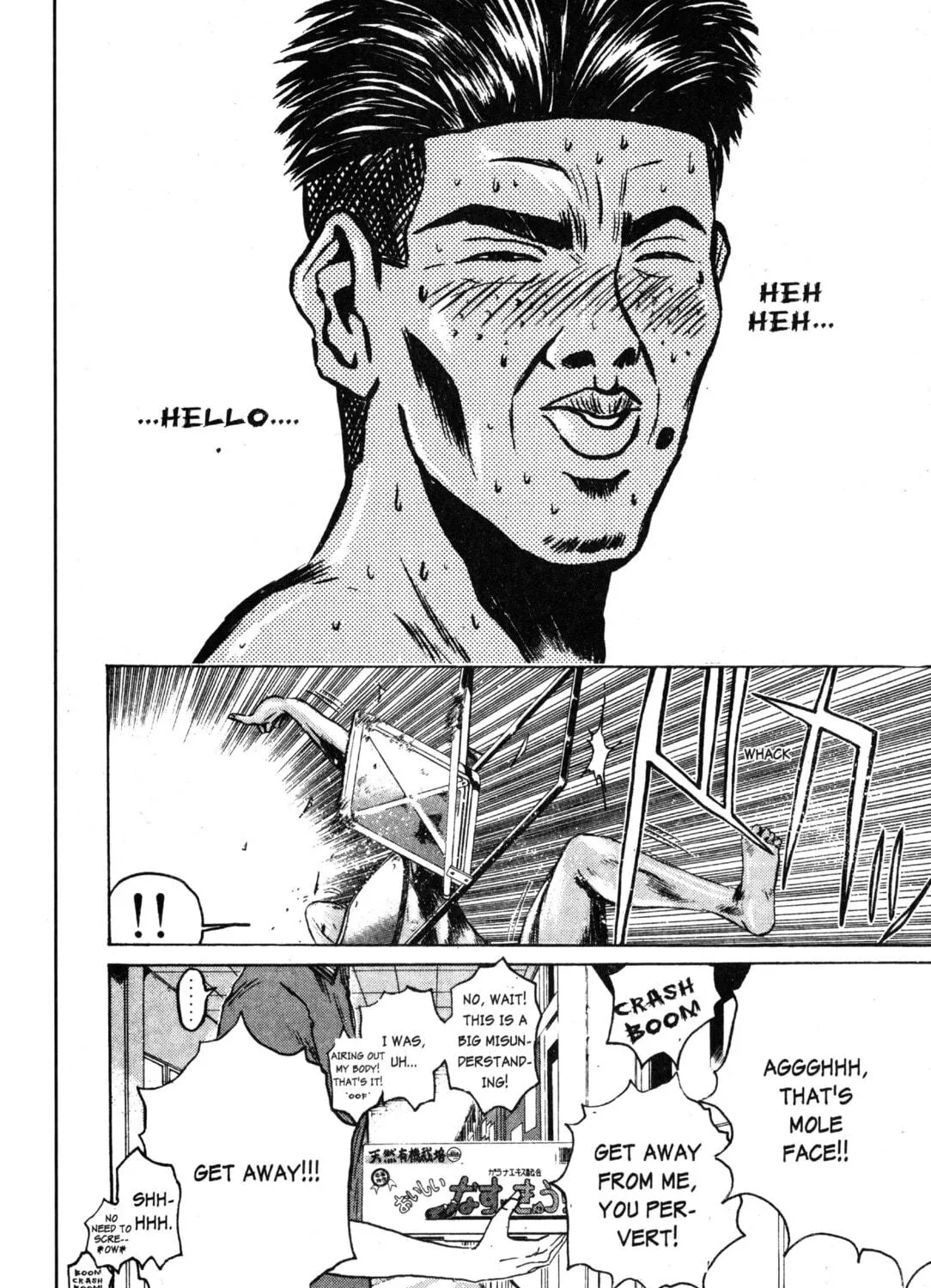 GTO: Great Teacher Onizuka Chapter 31 page 17 - 