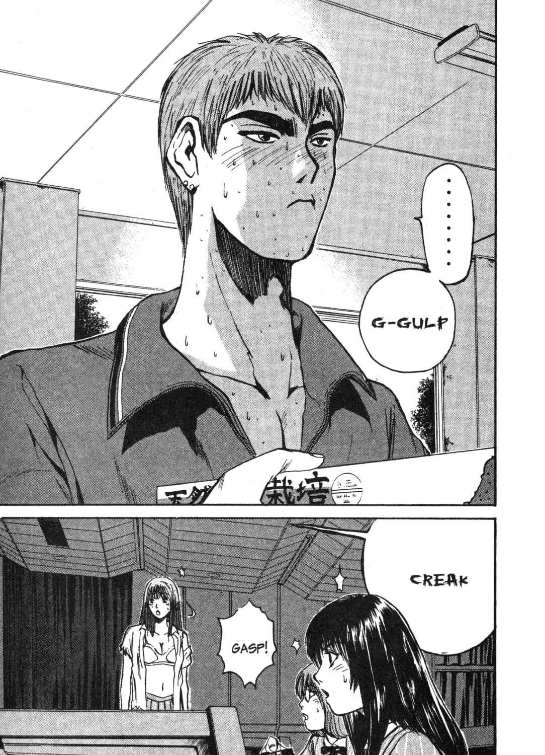 GTO: Great Teacher Onizuka Chapter 31 page 5 - 