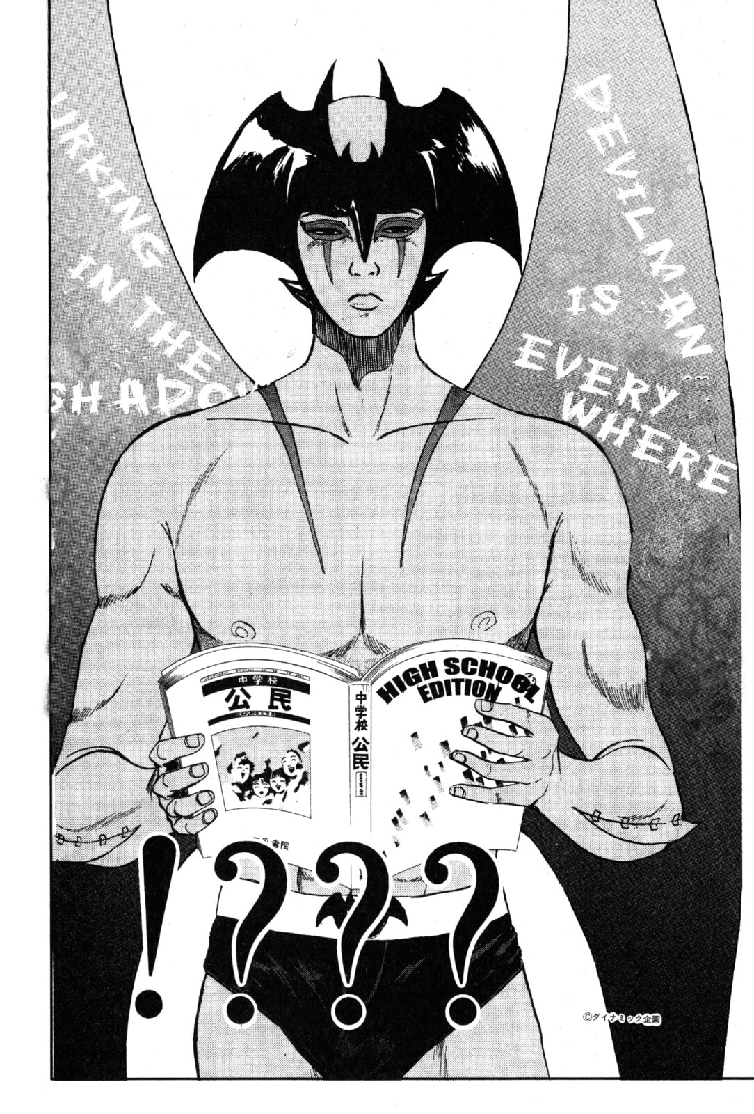 GTO: Great Teacher Onizuka Chapter 32 page 6 - 
