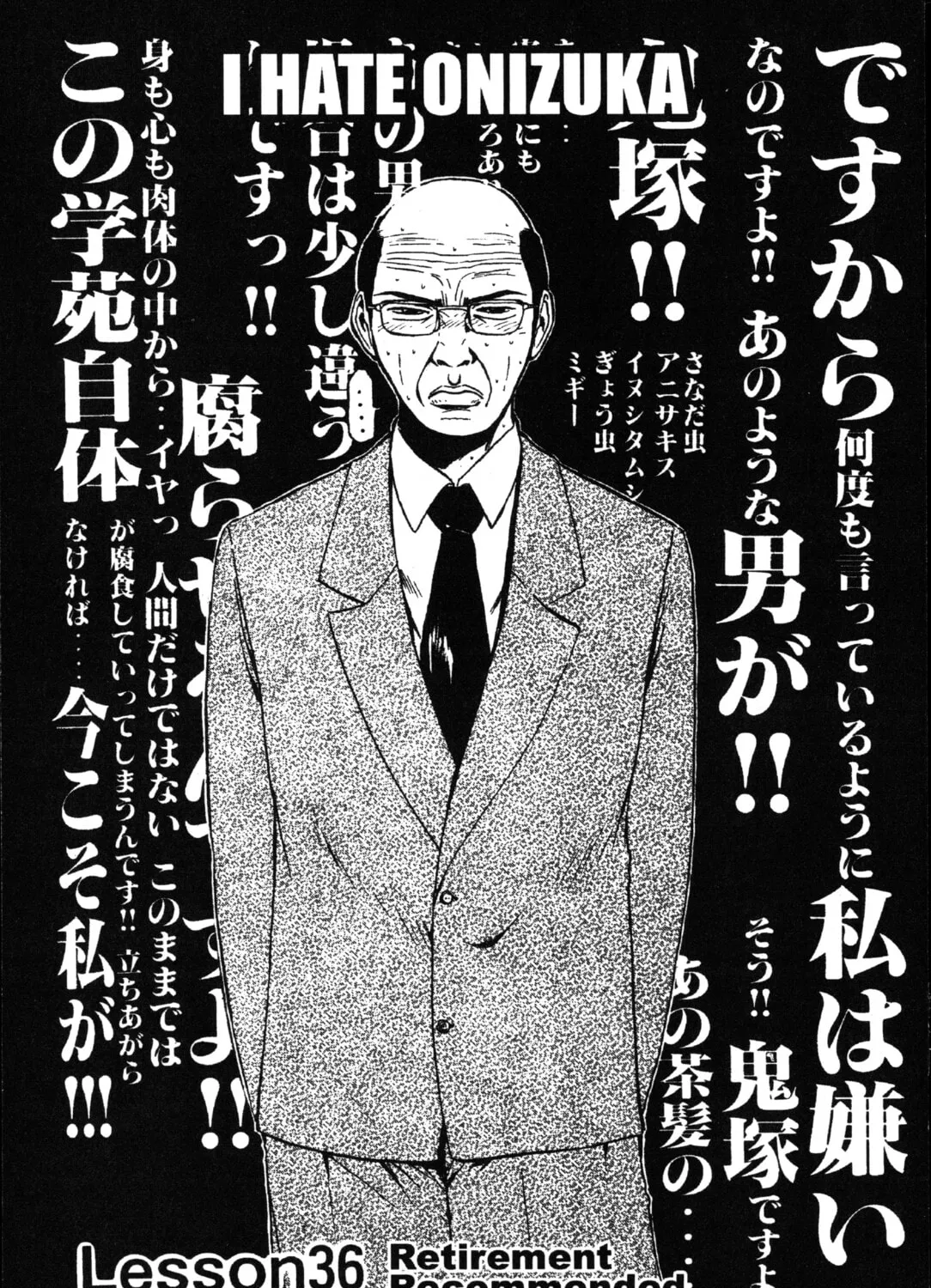 GTO: Great Teacher Onizuka Chapter 36 page 1 - 
