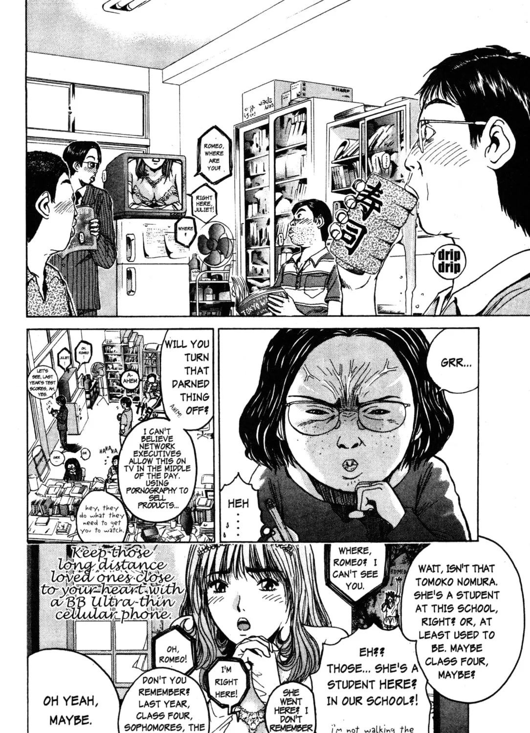 GTO: Great Teacher Onizuka Chapter 42 page 3 - 