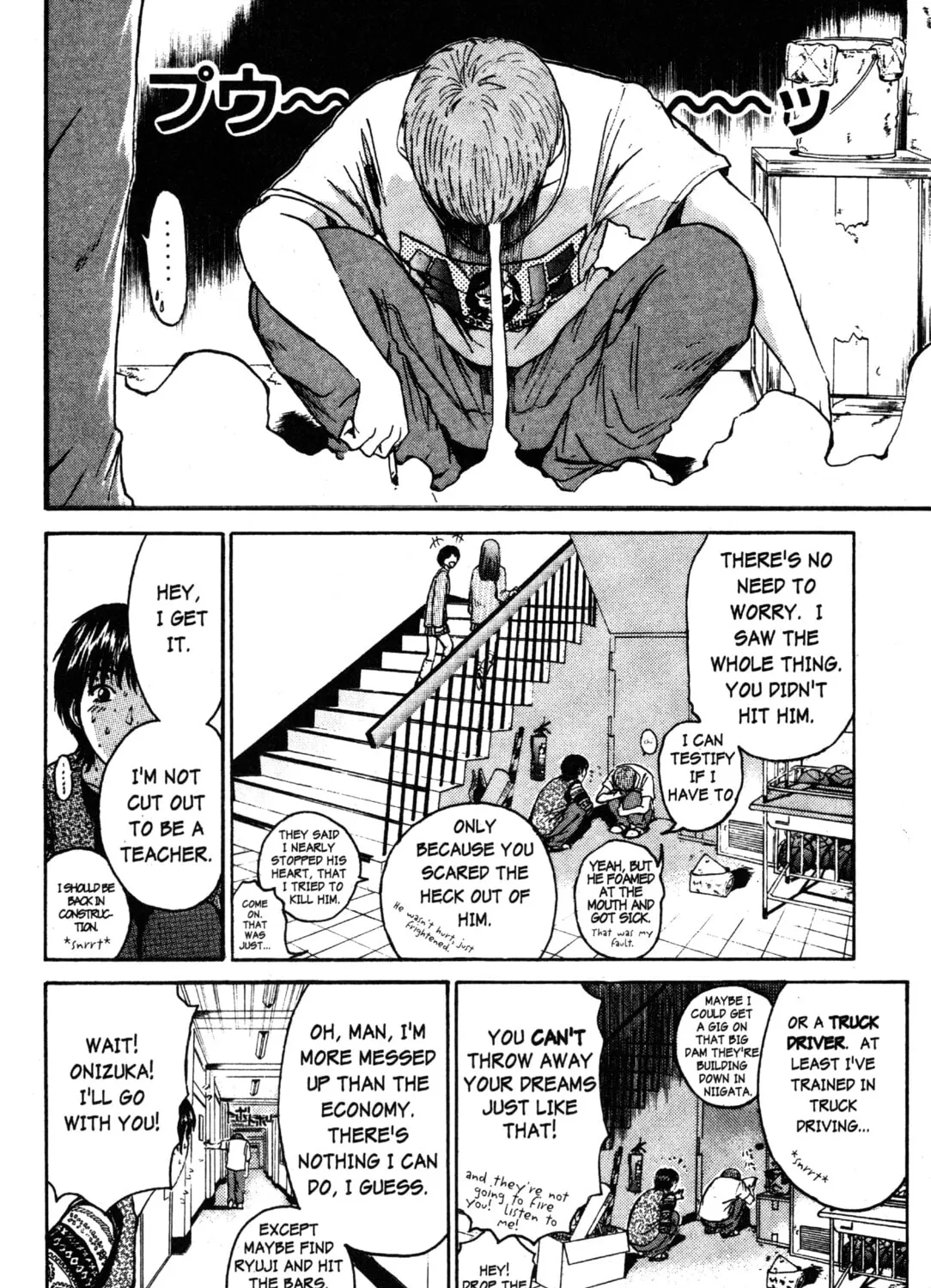 GTO: Great Teacher Onizuka Chapter 42 page 25 - 