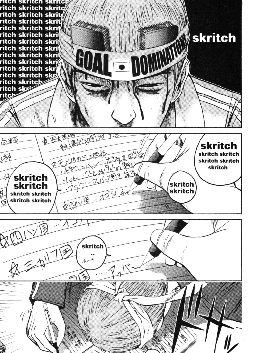 GTO: Great Teacher Onizuka Chapter 46 page 1 - 