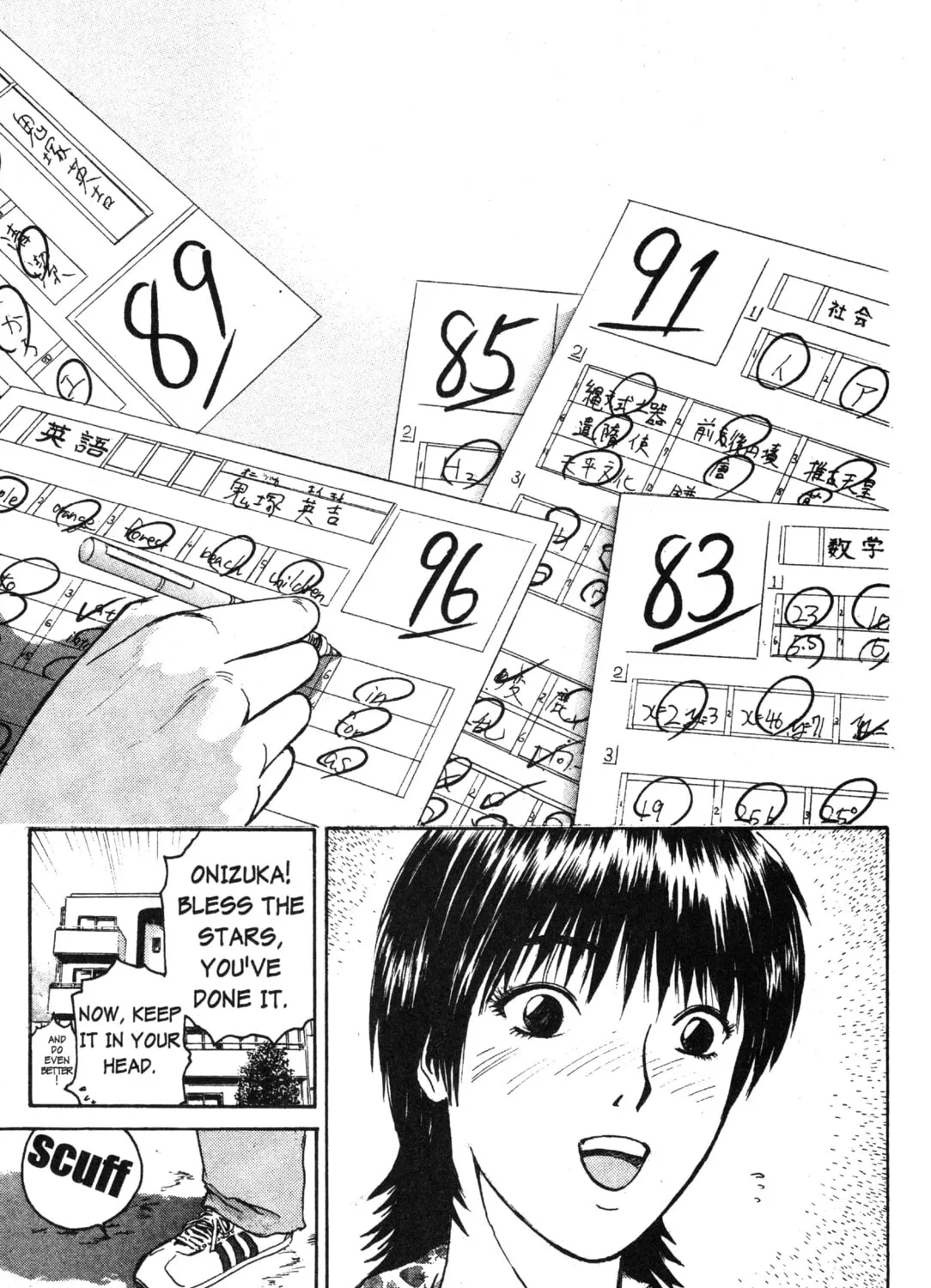 GTO: Great Teacher Onizuka Chapter 47 page 33 - 