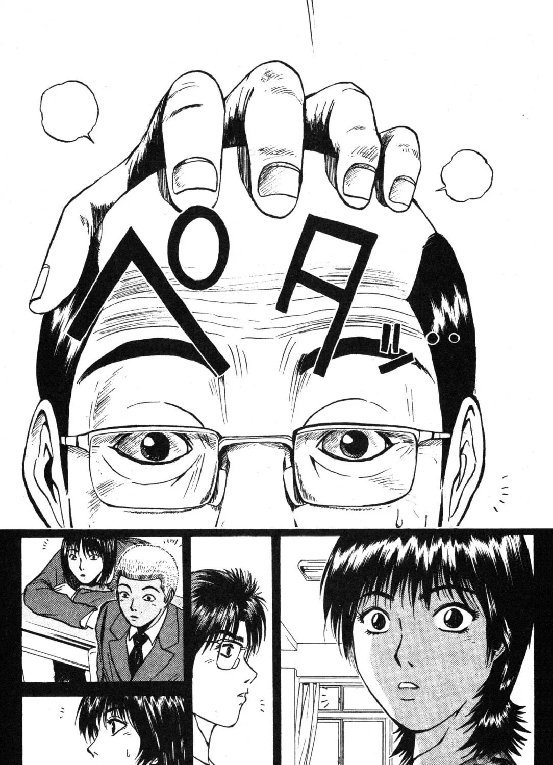 GTO: Great Teacher Onizuka Chapter 49 page 23 - 
